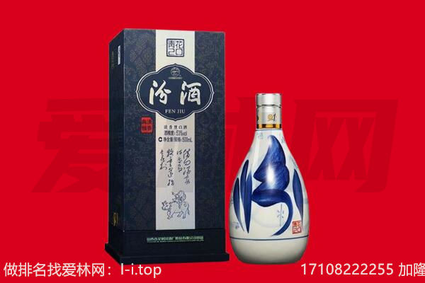 西安雁塔区回收汾酒.jpg